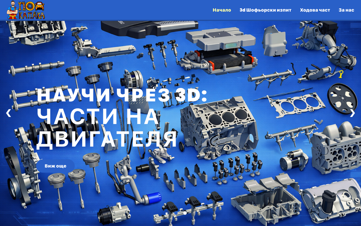 Screenshot of Под хапака