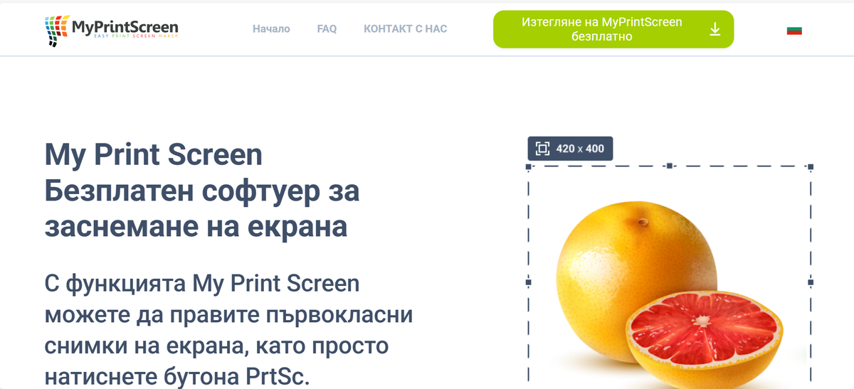 Screenshot of Myprintscreen
